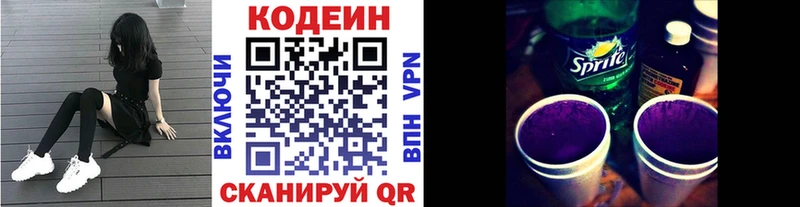 Codein Purple Drank Унеча