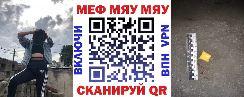 МЯУ-МЯУ мяу мяу Купить Унеча