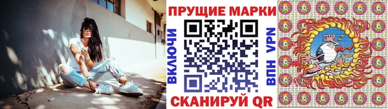Купить закладки  Унеча  Наркотические марки 1500мкг 